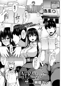 Page 377 of COMIC Shingeki 2018-06 - preview thumbnail