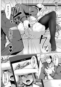 Page 382 of COMIC Shingeki 2018-06 - preview thumbnail