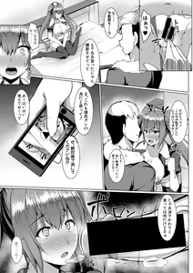 Page 383 of COMIC Shingeki 2018-06 - preview thumbnail
