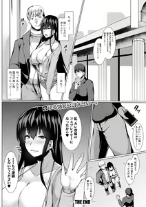 Page 398 of COMIC Shingeki 2018-06 - preview thumbnail