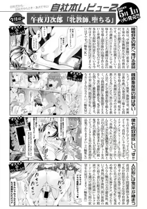 Page 400 of COMIC Shingeki 2018-06 - preview thumbnail