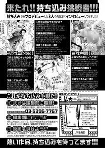 Page 406 of COMIC Shingeki 2018-06 - preview thumbnail