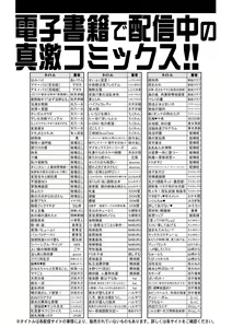 Page 417 of COMIC Shingeki 2018-06 - preview thumbnail