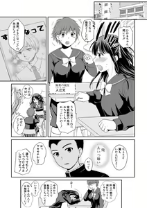 Page 59 of COMIC Shingeki 2018-06 - preview thumbnail