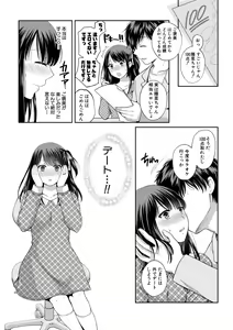 Page 67 of COMIC Shingeki 2018-06 - preview thumbnail