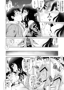 Page 110 of Gaticomi Vol. 85 - preview thumbnail