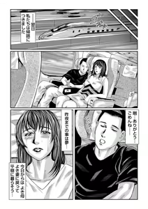 Page 201 of Gaticomi Vol. 85 - preview thumbnail