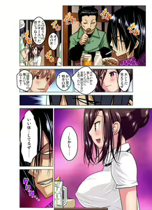 Page 39 of Gaticomi Vol. 85 - preview thumbnail
