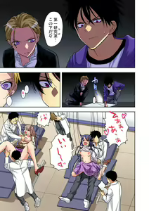 Page 112 of Gaticomi Vol. 86 - preview thumbnail