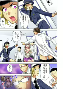 Page 122 of Gaticomi Vol. 86 - preview thumbnail