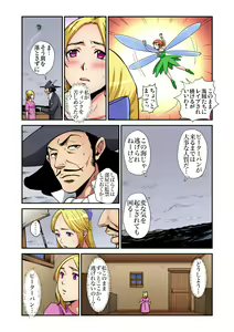 Page 203 of Gaticomi Vol. 86 - preview thumbnail
