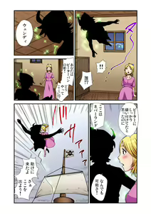 Page 204 of Gaticomi Vol. 86 - preview thumbnail