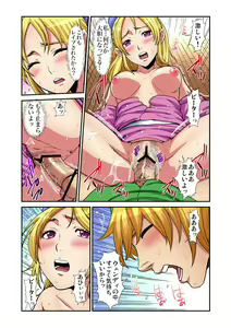 Page 210 of Gaticomi Vol. 86 - preview thumbnail