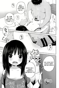 Page 23 of Shougakusei dakedo Shojo janai yo? | ○등학생이지만 처녀가 아니라고? - preview thumbnail