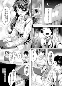 Page 154 of COMIC Magnum Vol. 109 - preview thumbnail