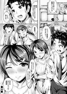 Page 175 of COMIC Magnum Vol. 109 - preview thumbnail