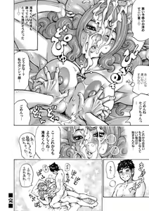 Page 171 of COMIC Magnum Vol. 110 - preview thumbnail