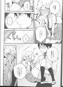 Page 7 of Trion Hokyuu System Jikken Kiroku - preview thumbnail