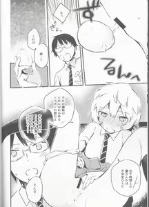 Page 9 of Trion Hokyuu System Jikken Kiroku - preview thumbnail
