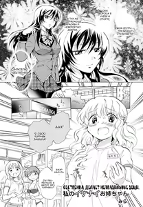 Watashi no Ikenai Onee-chan | Onee-chan Does Wrong Things — hentai manga cover on Fhentai