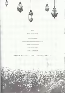 Page 21 of Hoshi o Yomu Uta - preview thumbnail