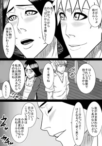 Page 16 of Musuko no Sewa 2 - preview thumbnail
