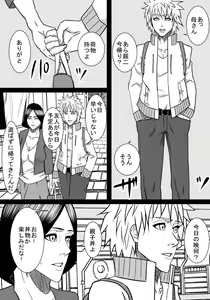 Page 3 of Musuko no Sewa 2 - preview thumbnail
