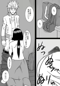 Page 5 of Musuko no Sewa 2 - preview thumbnail