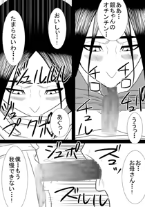 Page 16 of Musuko no Sewa 3 - preview thumbnail