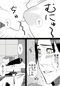 Page 10 of Musuko no Sewa 3 - preview thumbnail