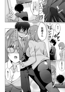 Page 28 of Satou-kun wa Miteiru. ~Kami-sama Appli de Onnanoko no Kokoro o Nozoitara Do XX datta~ Ch. 1 - preview thumbnail