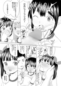 Page 13 of JS Seikyouiku no Jikan - preview thumbnail