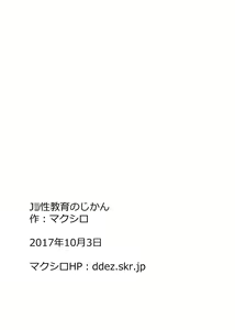 Page 19 of JS Seikyouiku no Jikan - preview thumbnail
