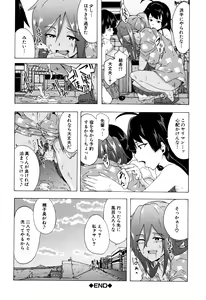Page 111 of Bitches Journey - preview thumbnail