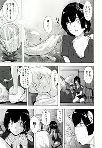 Page 118 of Bitches Journey - preview thumbnail