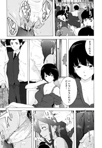 Page 140 of Bitches Journey - preview thumbnail