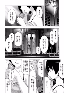 Page 151 of Bitches Journey - preview thumbnail