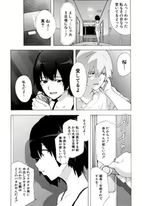 Page 152 of Bitches Journey - preview thumbnail