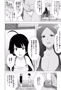 Page 153 of Bitches Journey - preview thumbnail