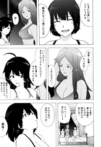 Page 154 of Bitches Journey - preview thumbnail
