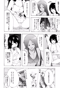 Page 155 of Bitches Journey - preview thumbnail