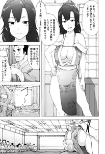 Page 160 of Bitches Journey - preview thumbnail