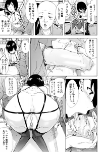Page 162 of Bitches Journey - preview thumbnail