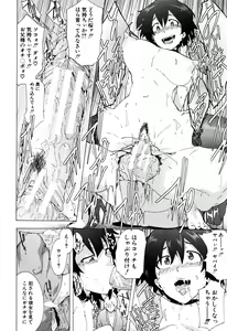 Page 191 of Bitches Journey - preview thumbnail