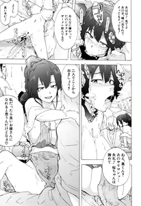 Page 194 of Bitches Journey - preview thumbnail