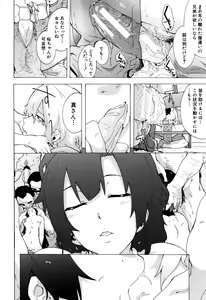 Page 195 of Bitches Journey - preview thumbnail