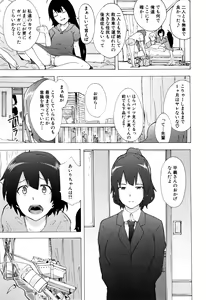 Page 204 of Bitches Journey - preview thumbnail