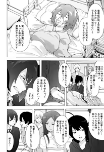 Page 205 of Bitches Journey - preview thumbnail