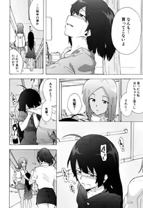 Page 207 of Bitches Journey - preview thumbnail