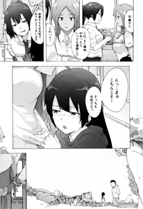 Page 208 of Bitches Journey - preview thumbnail